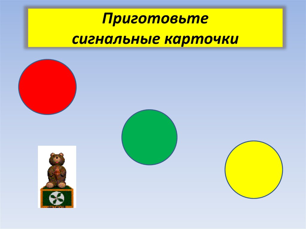 Цветографическое изображение определенной геометрической формы с использованием сигнальных