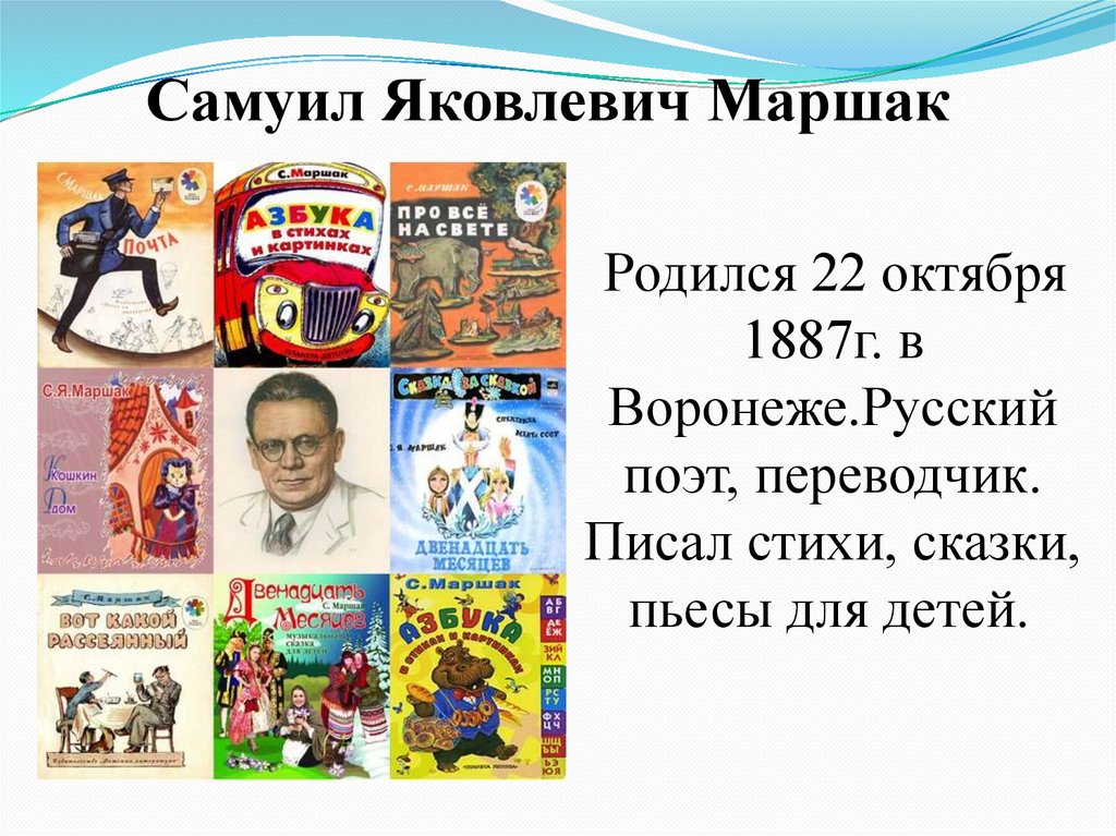 Путешествие в страну книги