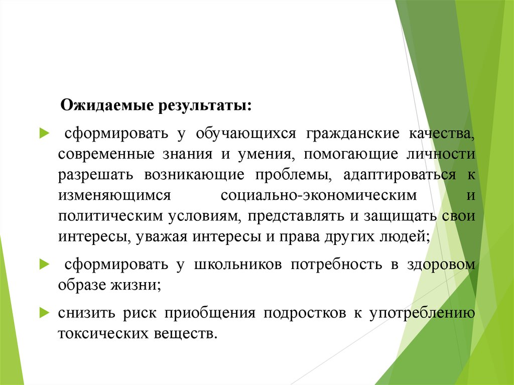 В результате формируется. Проблемы здоровья учащейся молодежи презентация.