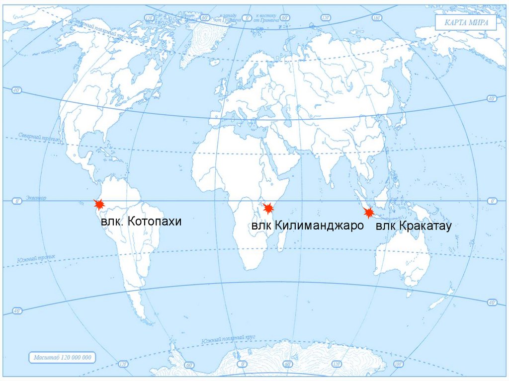 Где находится вулкан гекла географические координаты. Вулкан Котопахи на карте. Где находится вулкан Котопахи на карте.