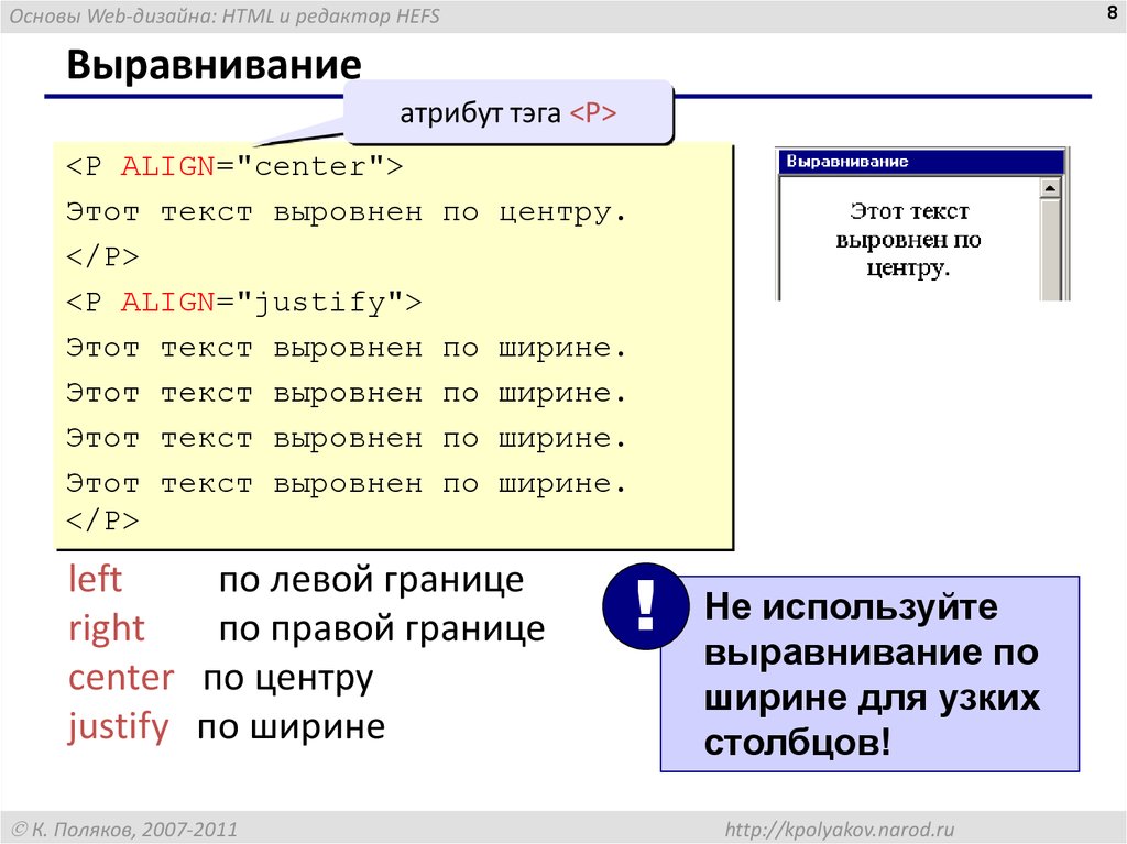 Как настроить размер картинки в html