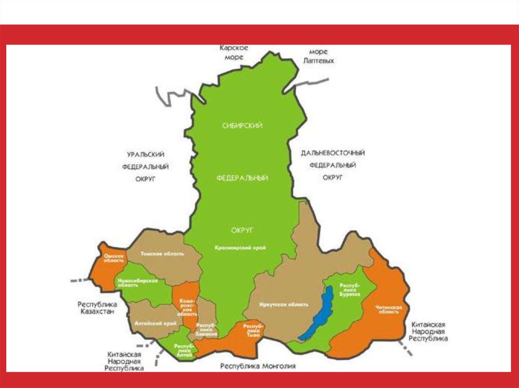 Карта сибирский федеральный округ с городами
