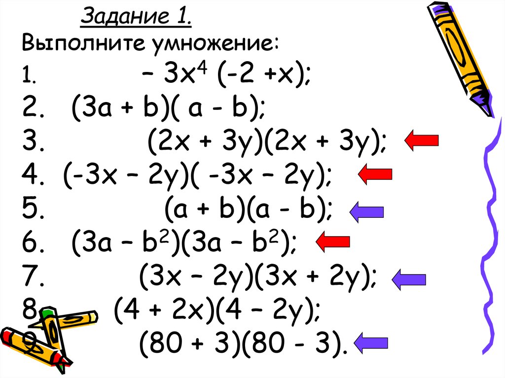 Выполните умножение 3 1 8 x 2. Задание 30 выполните умножение. Выполнить умножение х*(5х^2-2у^3). Закончите выполнение умножения 5а (3х-у) =. Выполните умножение 3x(x-2) x2y2(x+2y).