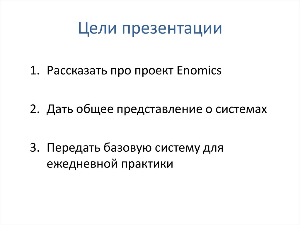 Презентация о презентации Для Участников Питерского клуба своего дела - скачать 