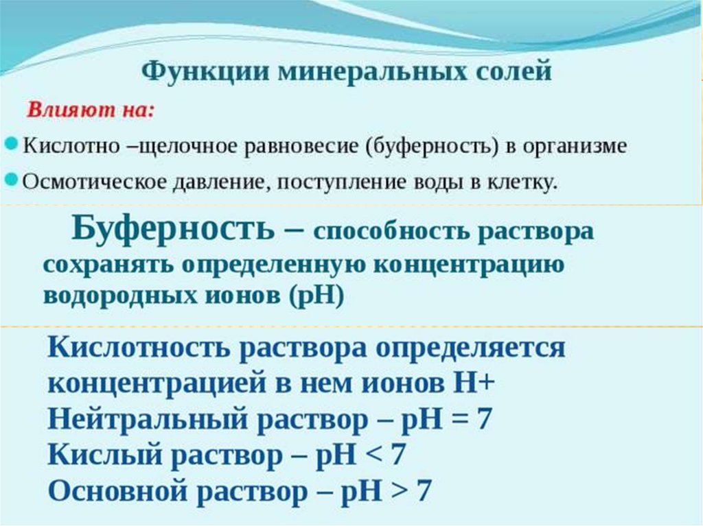 Химический состав клетки контрольная работа 9 класс