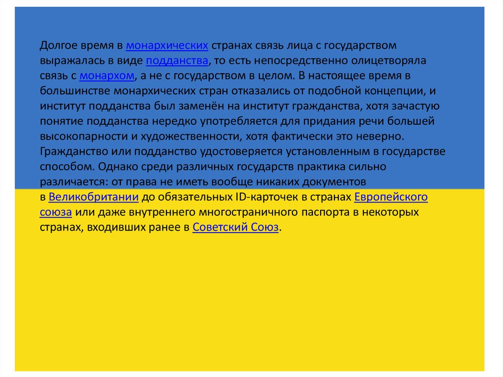 Реинтеграция это. Реинтеграция гражданства это. Реинтеграция гражданства в Италии. Основной документ Великобритании. Документация в Англии.