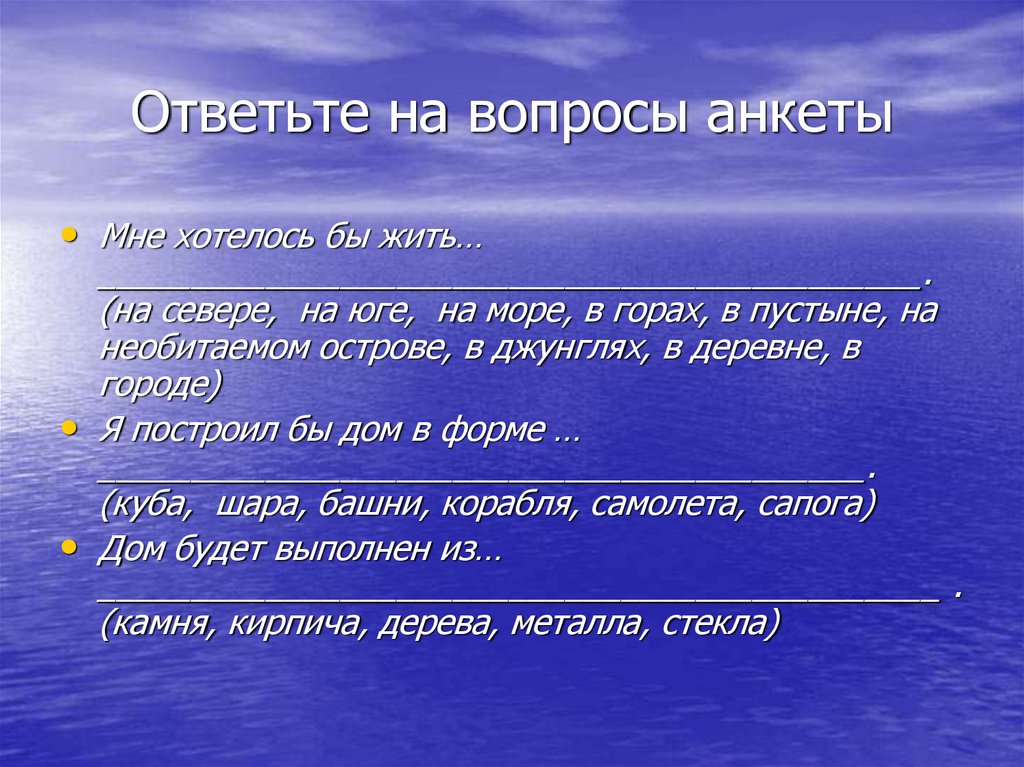 Мой дом мой образ жизни презентация 7 класс