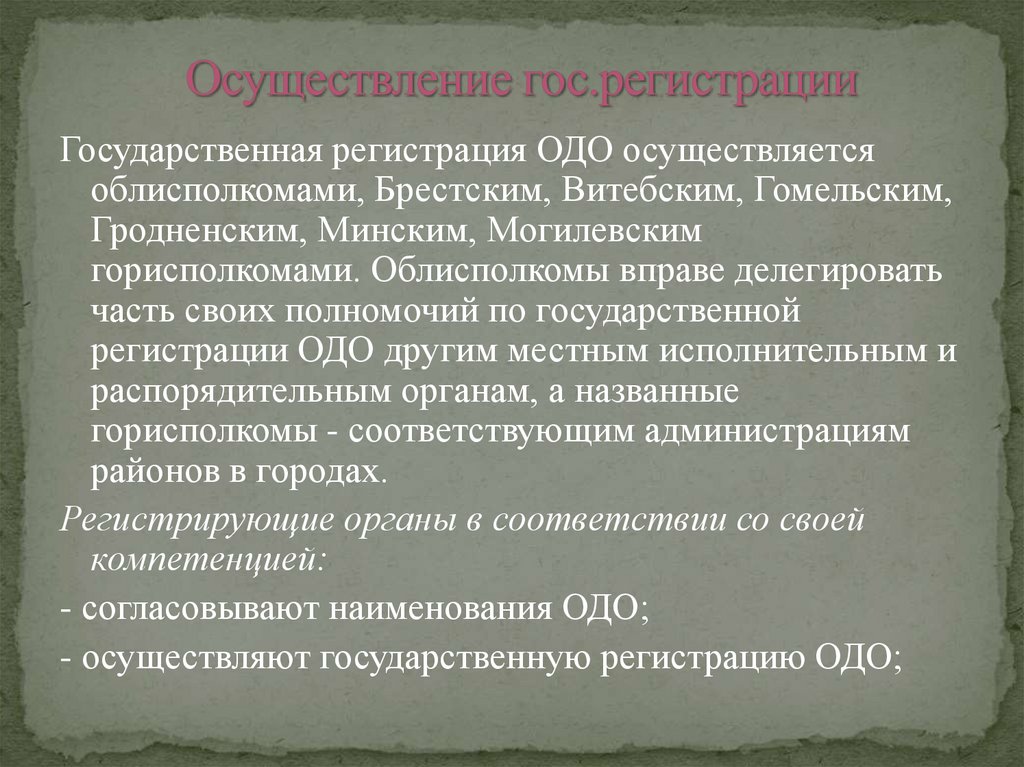 Общество с дополнительной ответственностью презентация