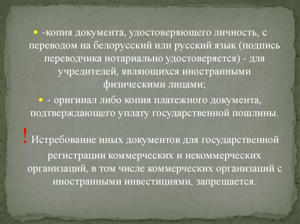 Общество с дополнительной ОТВЕТСТВЕННОСТЬЮ (ОДО). ОДО ответственность.