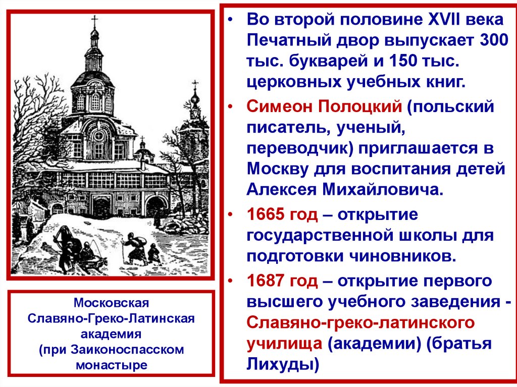 Достижения культуры россии 17 века