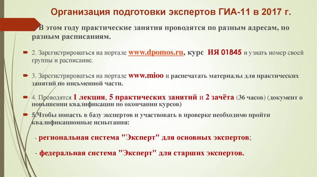 Платформа специалисты гиа