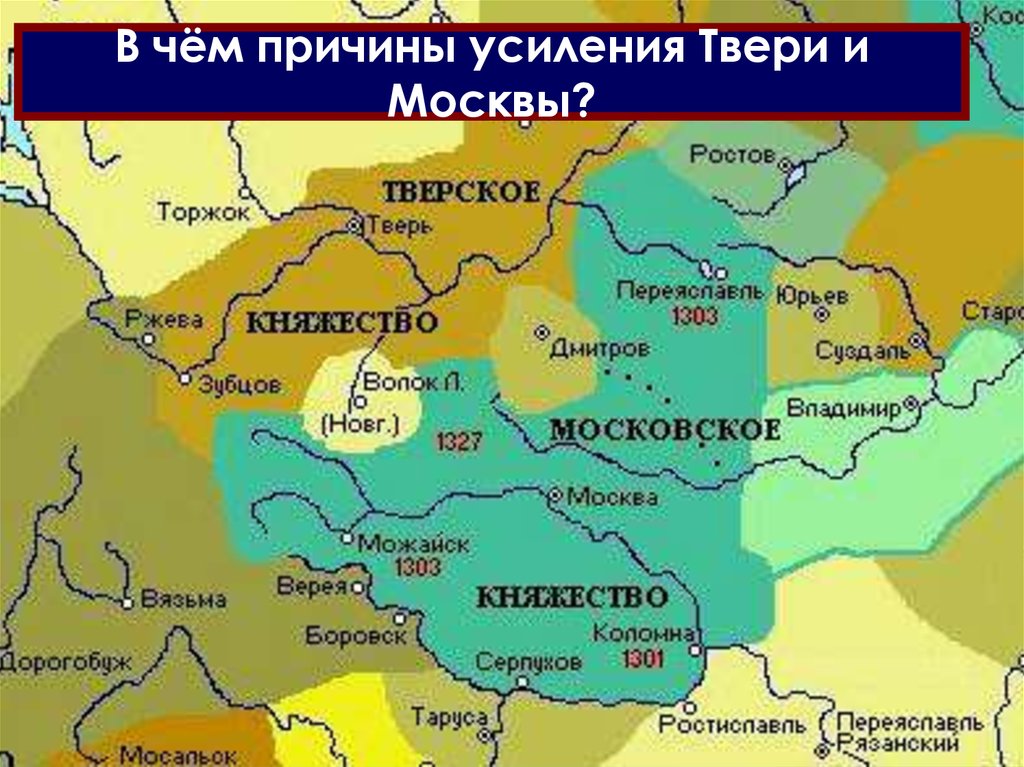 Великое княжество московское