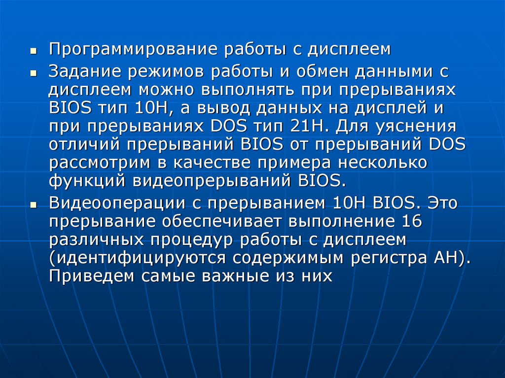 Режим задачи. Вывод работы программиста. Программированная работа.