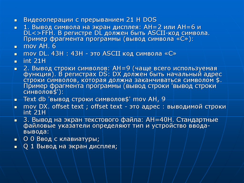 Назначение и типы прерываний ос. Программируемое прерывание. Прерывание это в информатике. Программируемое прерывание. Программируемое прерывание.