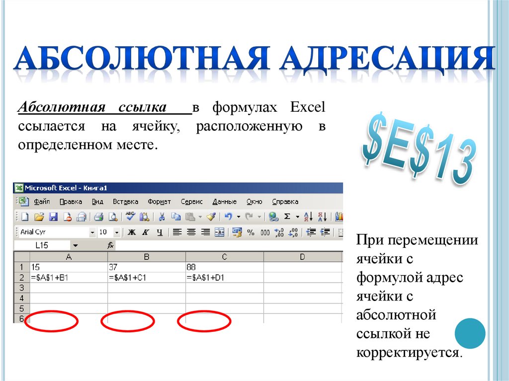 Основные функции excel презентация