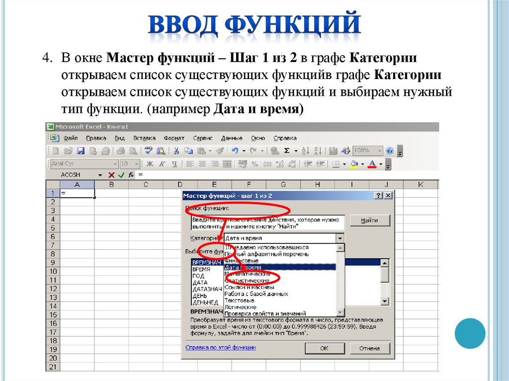 Презентации по excel