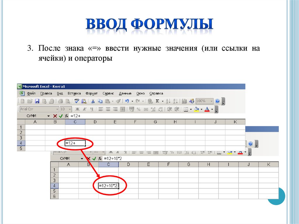 Основные функции excel презентация