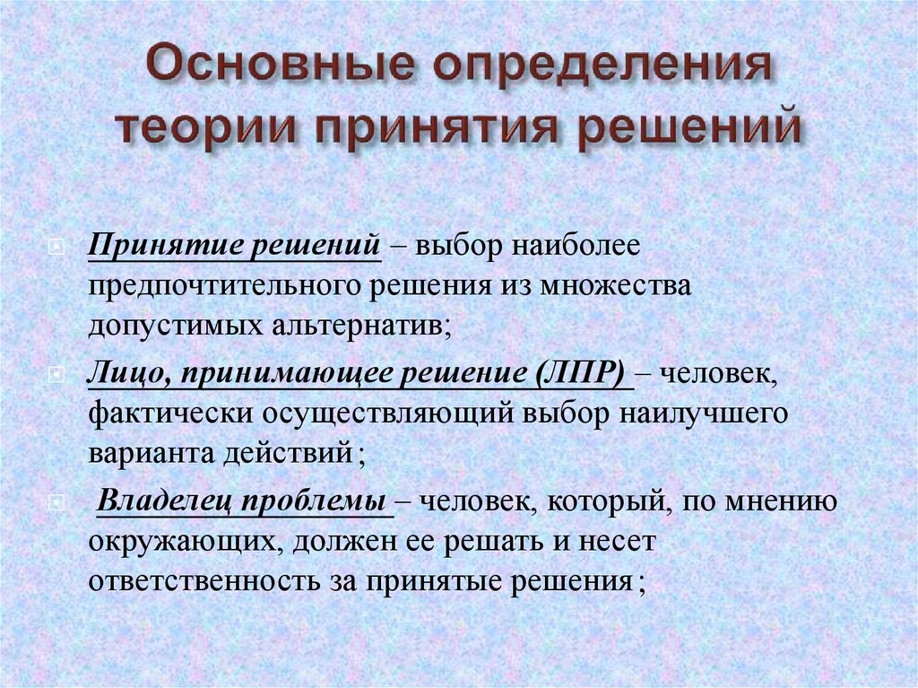 Проект решения это определение