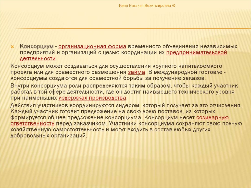 Хозяйственное товарищество ответственность участников по обязательствам