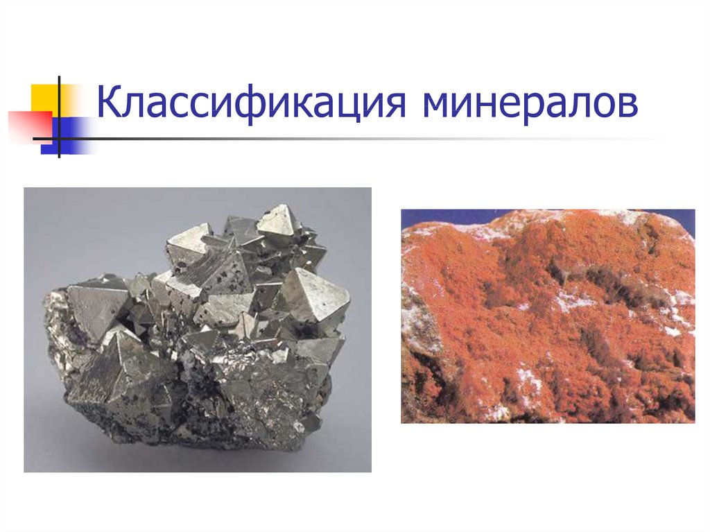 Классификация ископаемых. Систематика минералов. минералы и их классификация геология. принципы систематики минералов минералогия. классификация минералов в биологии.
