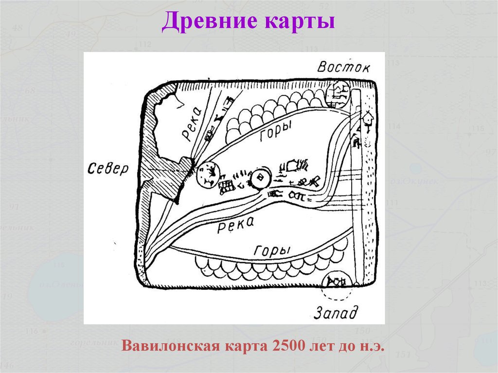 Древняя вавилонская карта