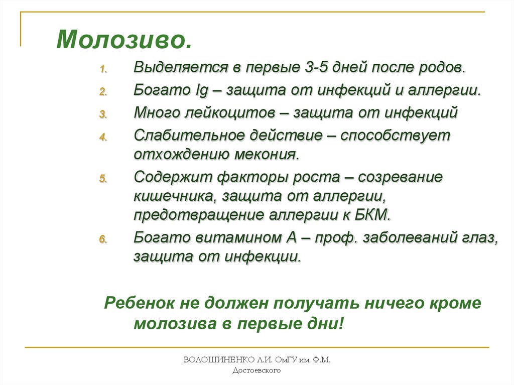 Почему выделяется молозиво. Когда выделяется молозиво. Молозиво после 1 родов.