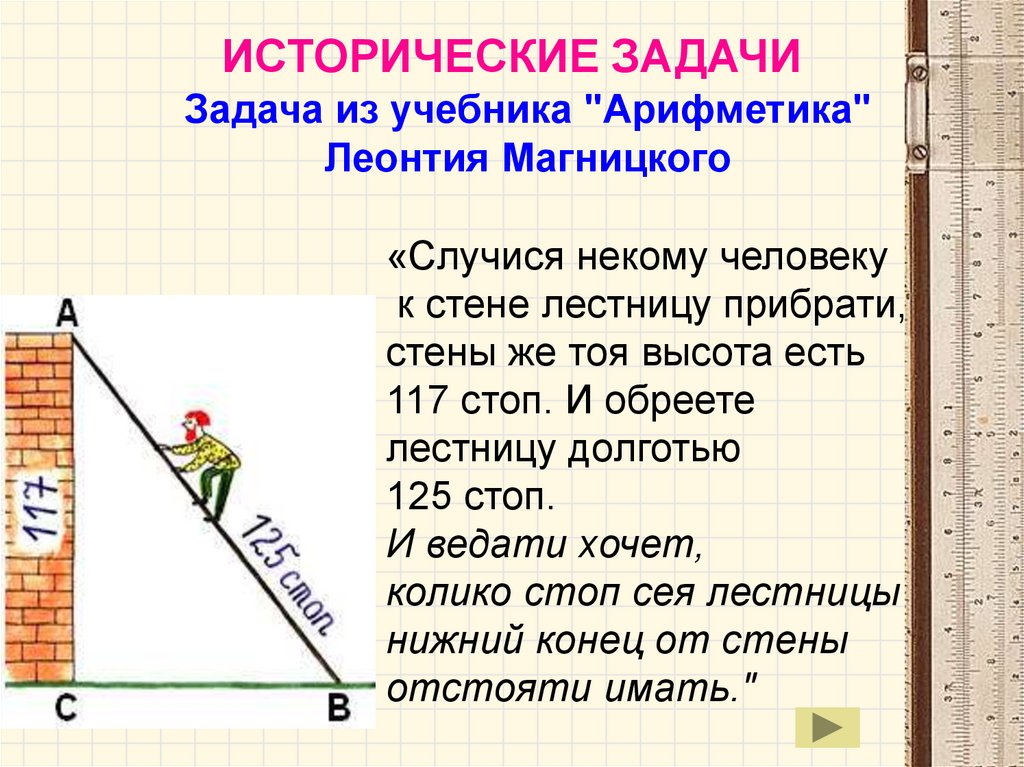 Исторические задачи россия