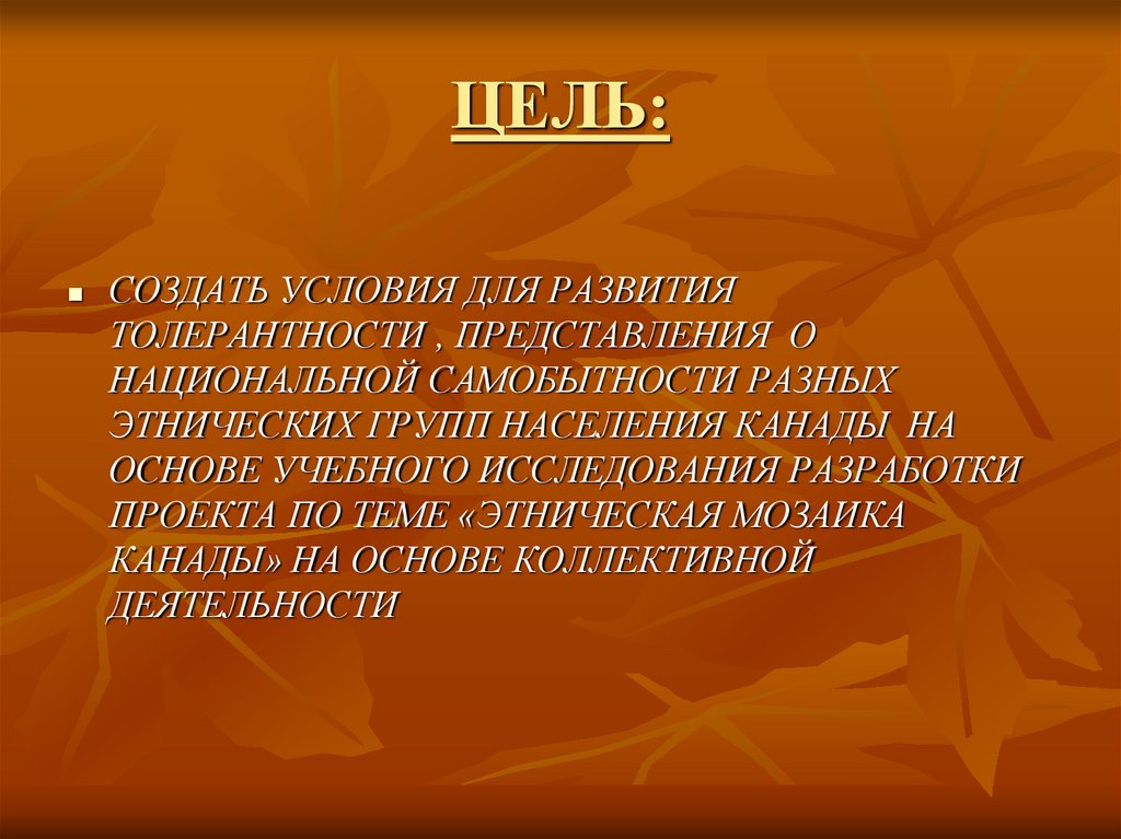 Этническая мозаика россии география 8 класс презентация