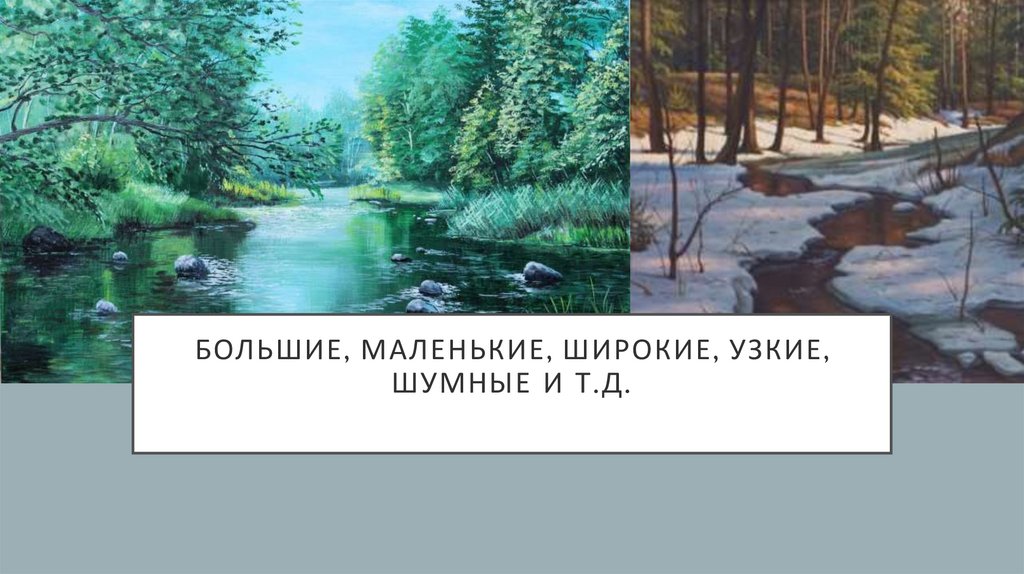 Линия как средство выражения ритм линий весенняя поляна 2 класс презентация