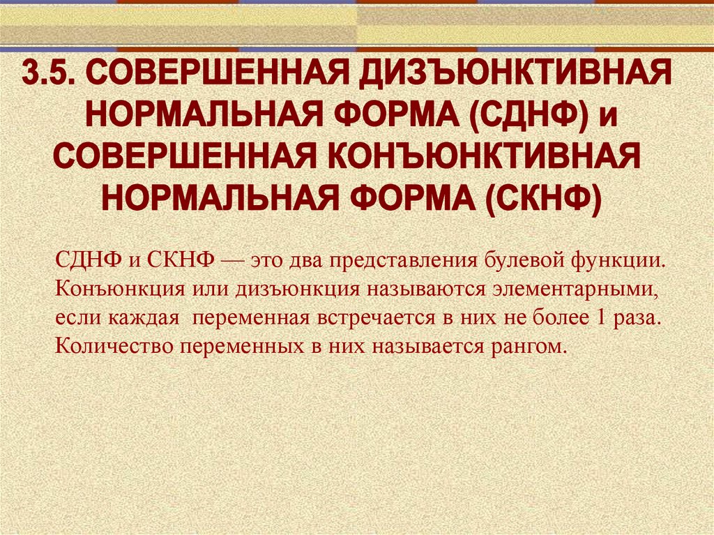 2 представления