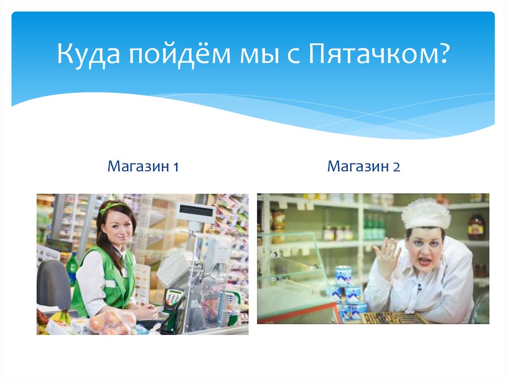 Куда пойдём мы с Пятачком?