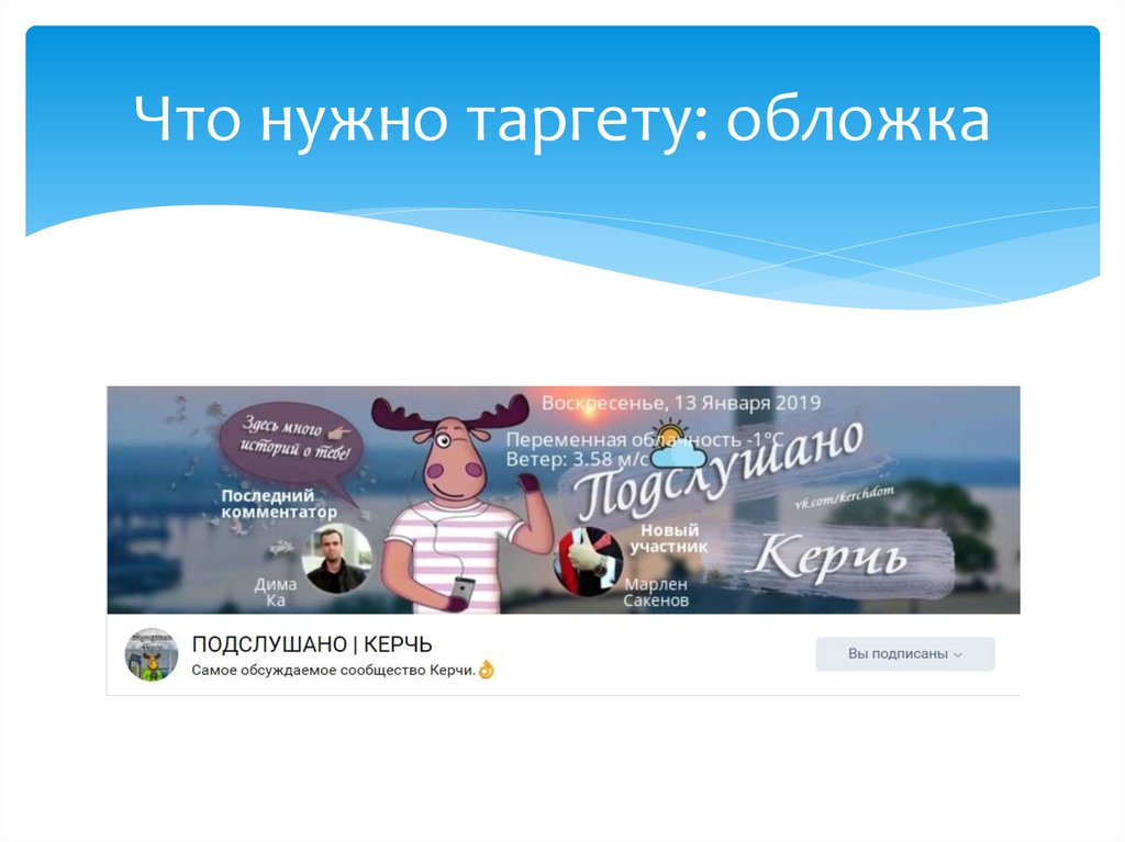 Что нужно таргету: обложка