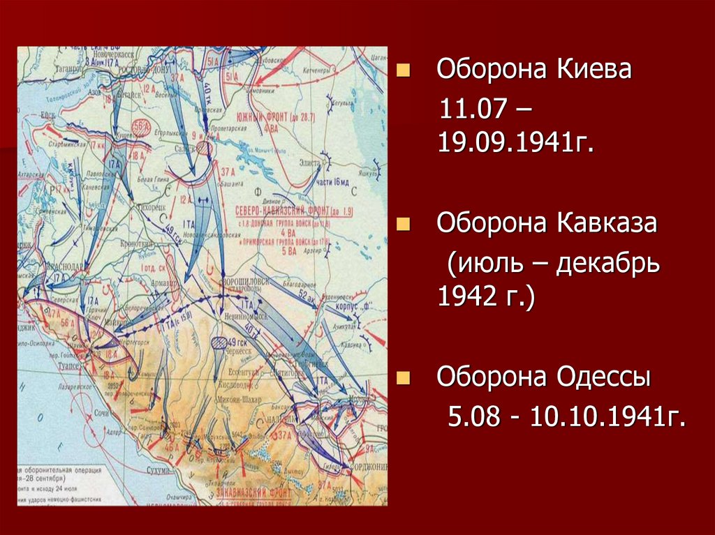 Карта киева 1941 года