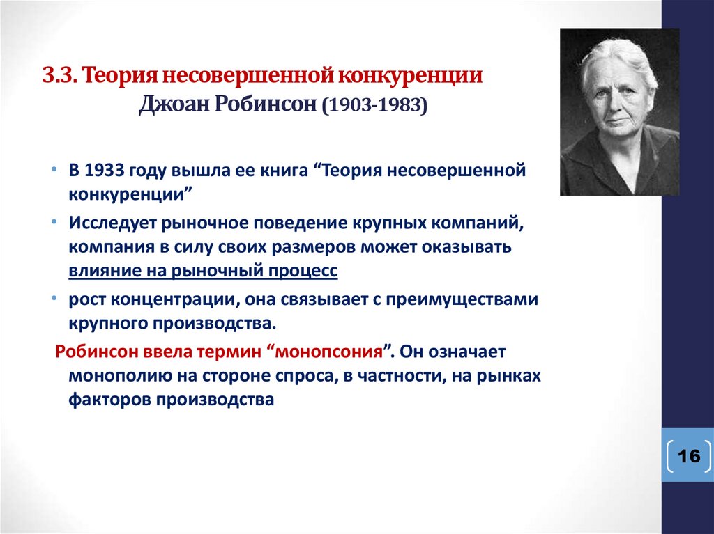 Гэри беккер основоположник и корифей экономического анализа преступности презентация