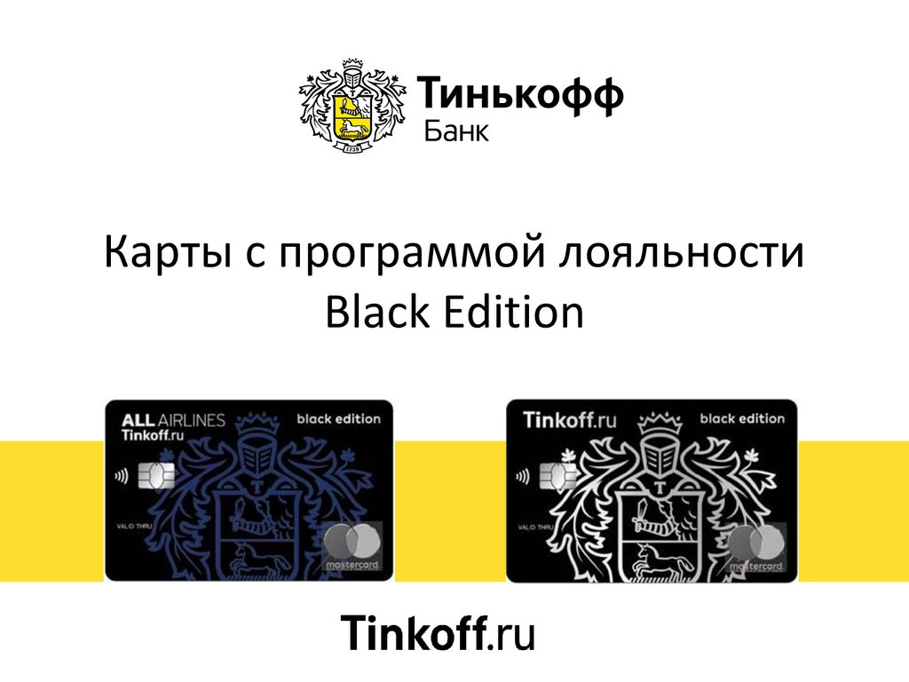 Тинькофф банк тамбов