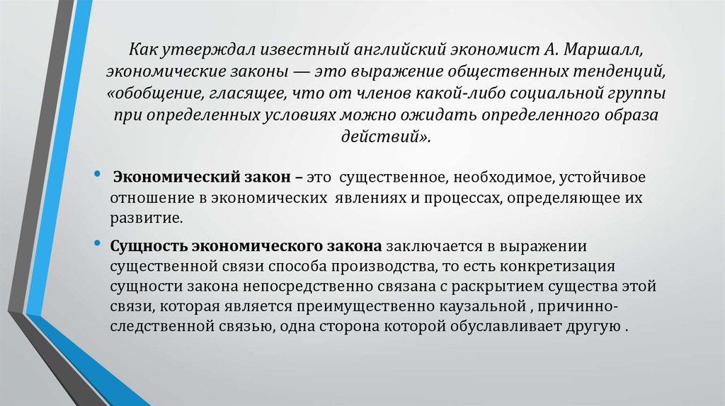 Какой экономический закон может быть проиллюстрирован с помощью данного изображения