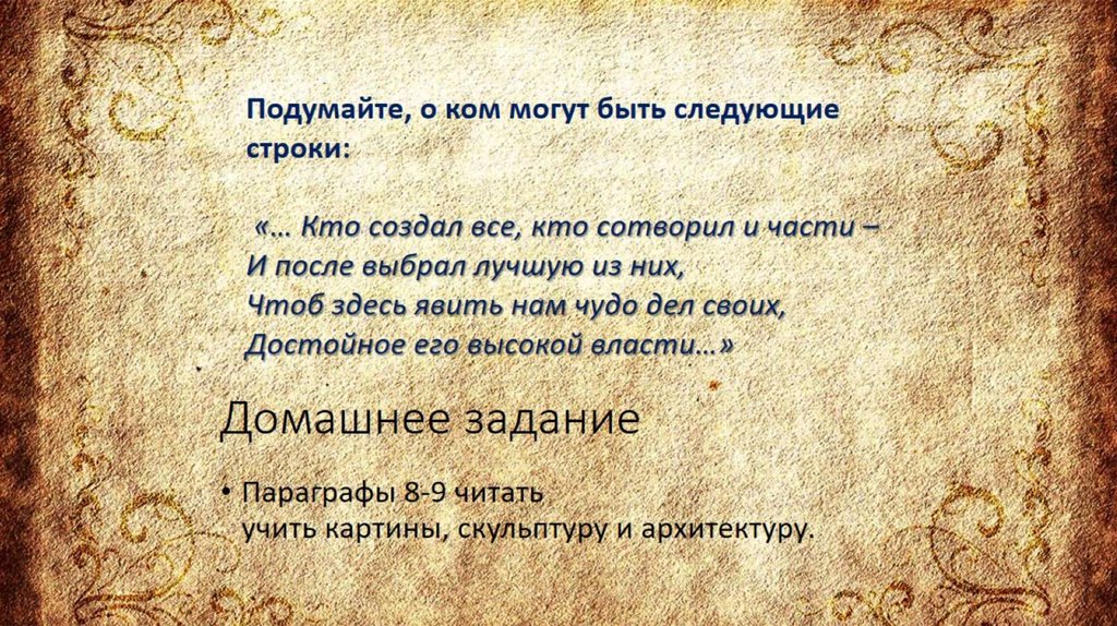 Домашнее задание