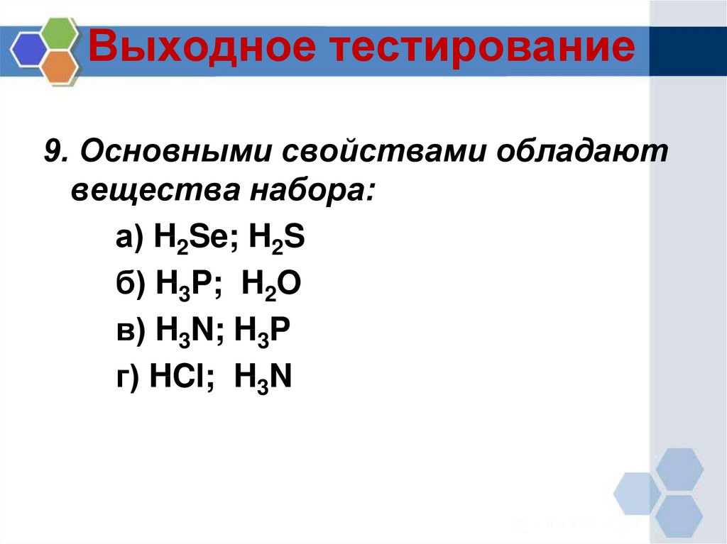 Соединение с водородом 6. Летучие водородные соединения. Формула летучего водородного соединения. Летучие водородные соединения таблица. Водородные соединения неметаллов 11 класс.