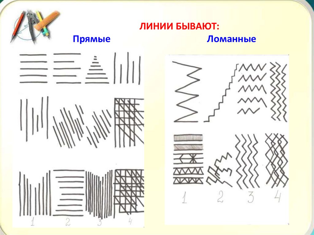 Рисовать полет стили типы линий