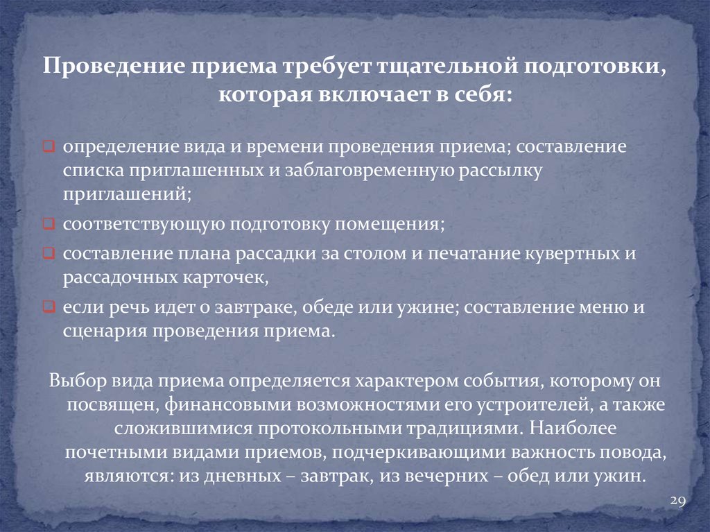 Подарок в связи с протокольными мероприятиями