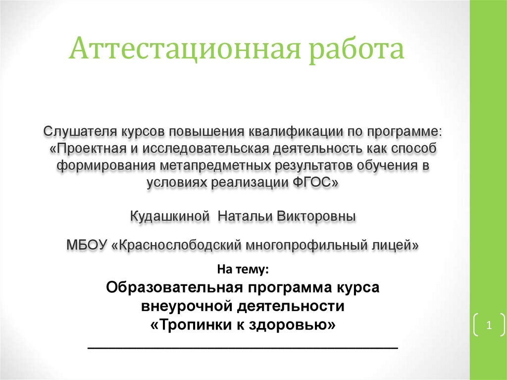 Необходимость программы. Характеристика деятельности учащихся тропинка к профессии.