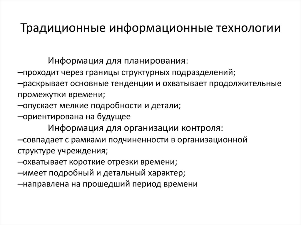 Технологии социального управления презентация