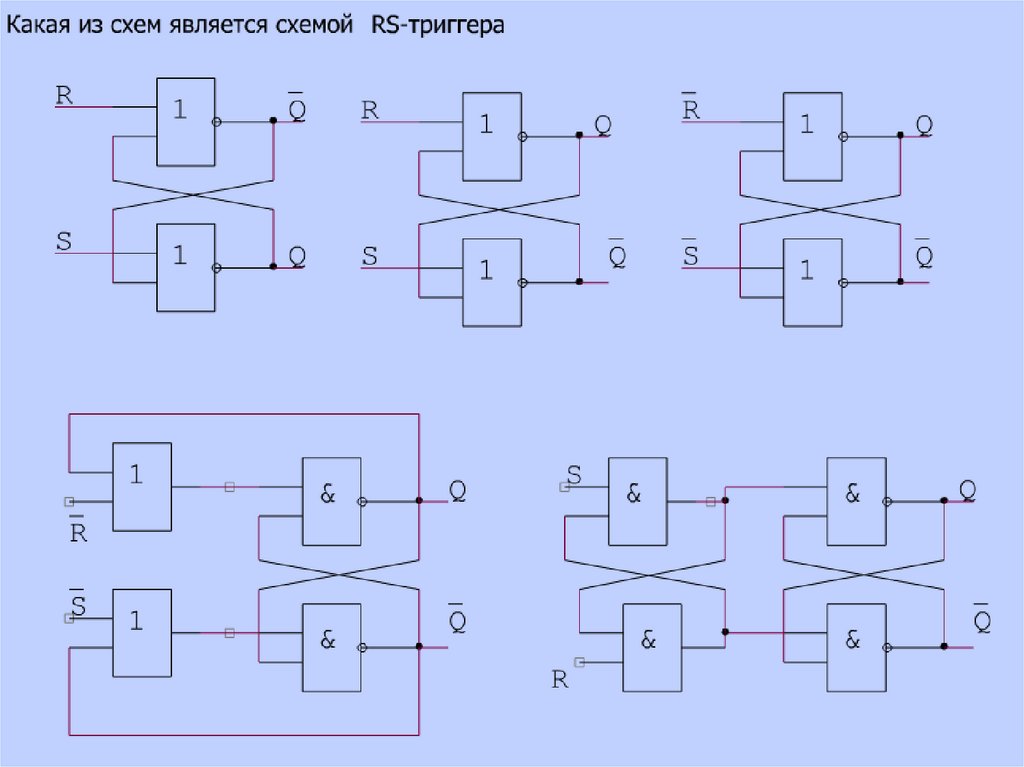 Пользуясь схемой