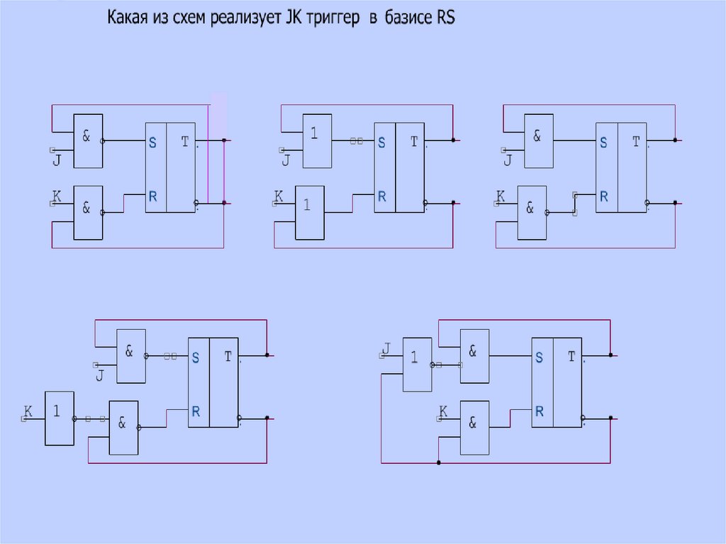 Быстрые триггеры. Принципиальная схема триггера. Триггер схема и принцип работы. Триггер электроника. D ериггер н апринципиальной схеме.