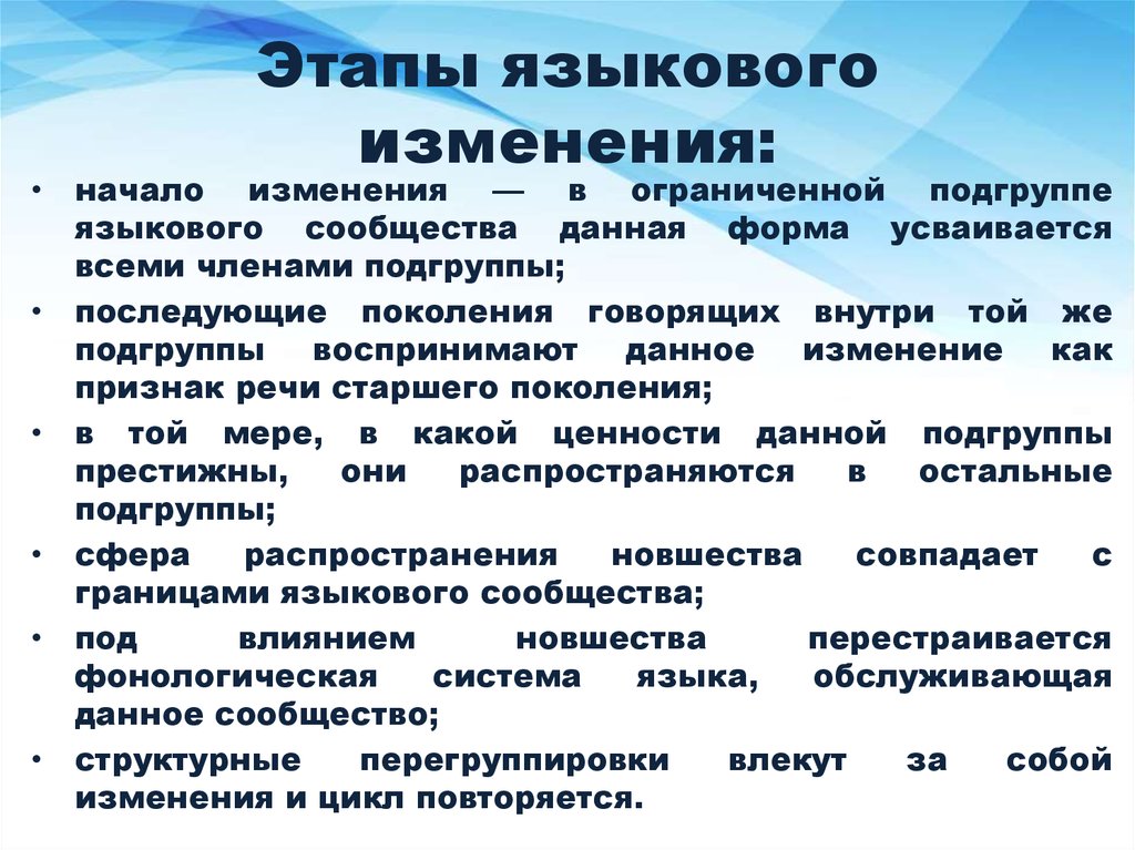 Лингвистическое развитие