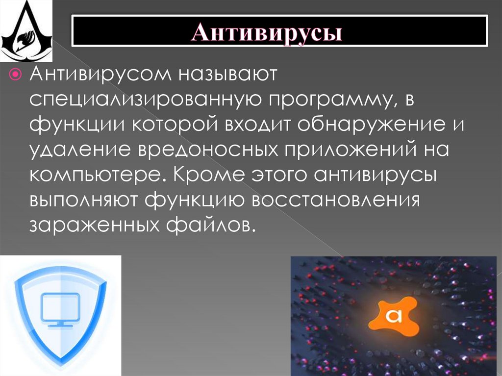 Анализ антивирусов проект