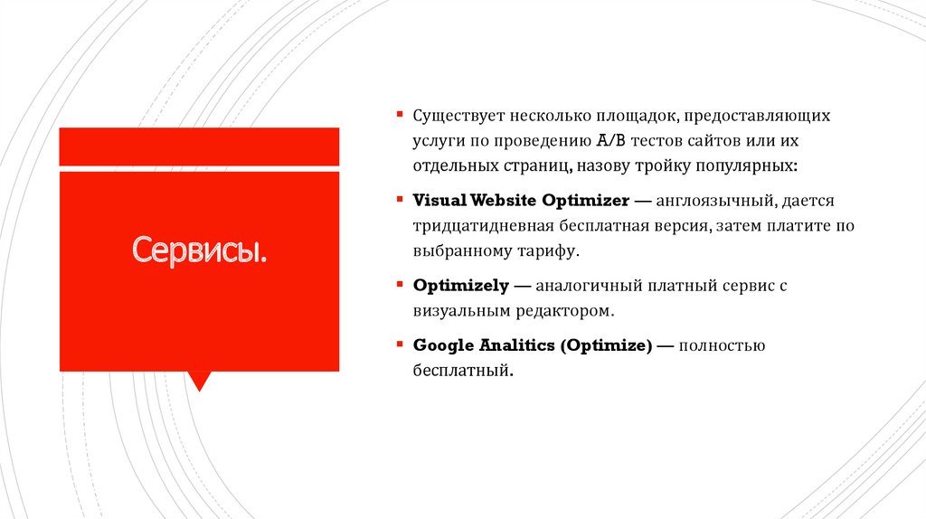 Сделай вывод чем выше скорость