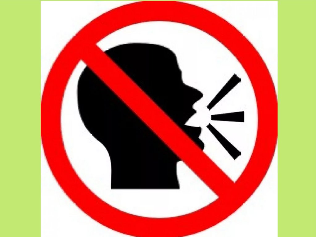 Не кричи я не глухая видео. Знак шуметь запрещено. Табличка не шуметь. Шуметь запрещено значок. Символ не шуметь.