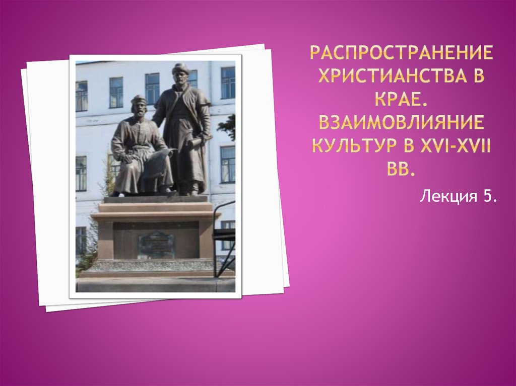 Подготовьте проект на тему европа и россия в первой половине 20 века культурное взаимовлияние