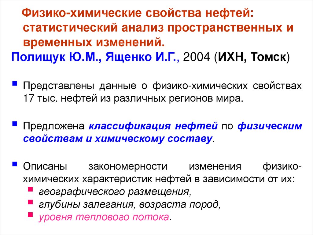 Роль татарстана в советской нефтедобыче презентация